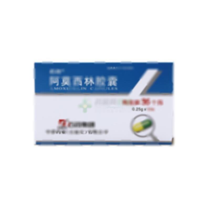 阿莫西林胶囊 - 中诺药业