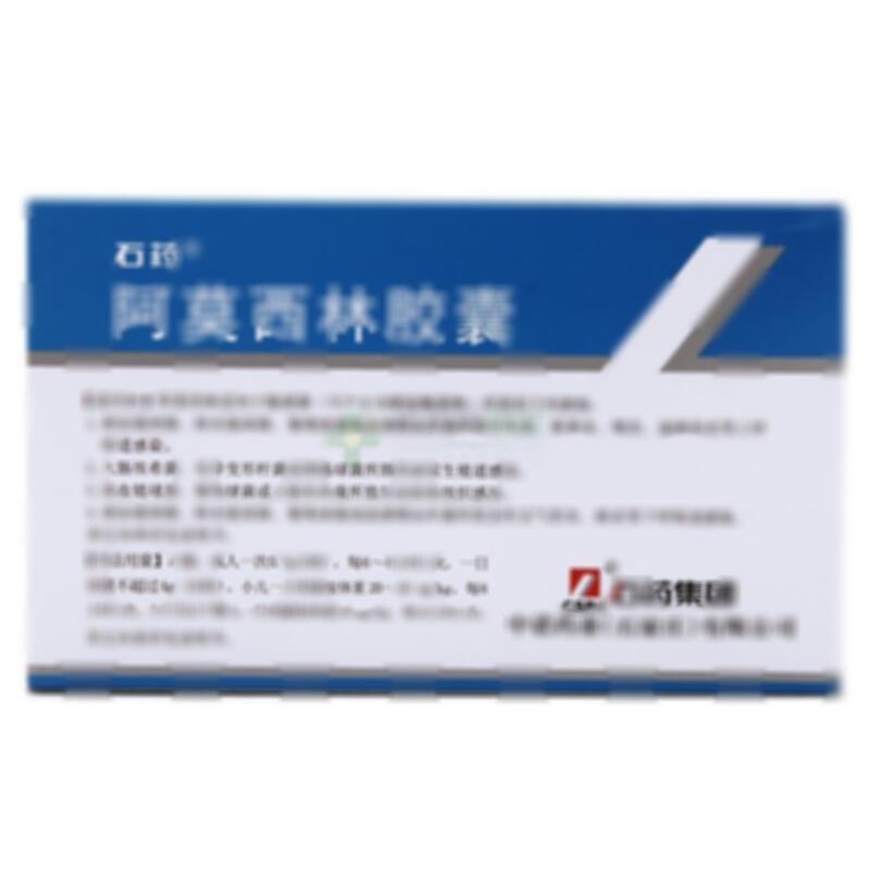 阿莫西林胶囊 - 中诺药业
