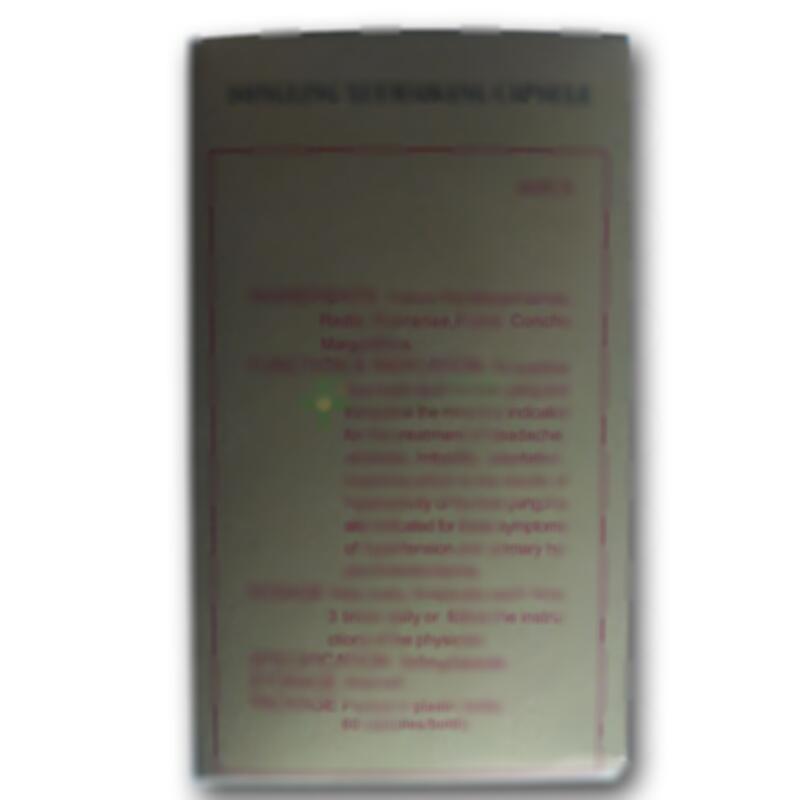 松龄血脉康胶囊