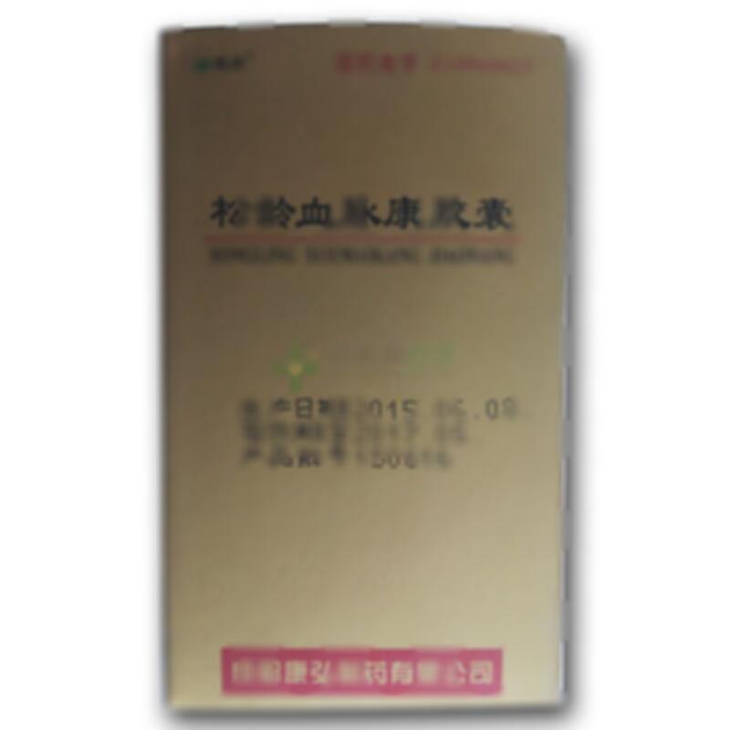 松龄血脉康胶囊