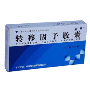 转移因子胶囊价格(转移因子胶囊多少钱)