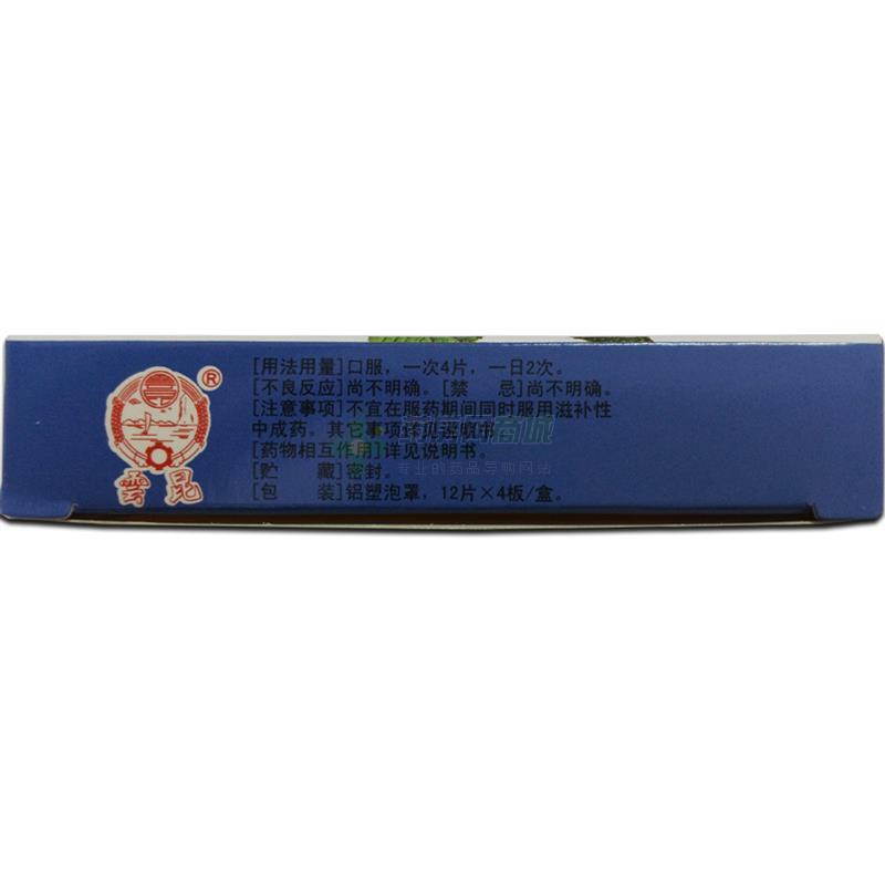感冒疏风片 - 昆明中药厂