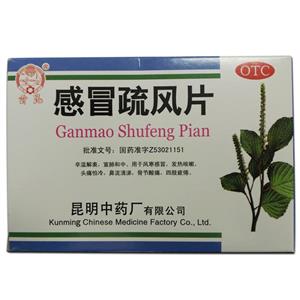 感冒疏风片价格(感冒疏风片多少钱)