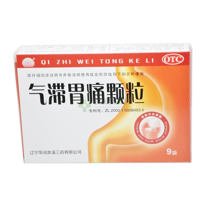 气滞胃痛颗粒(5gx9袋/盒)(颗粒剂) - 本溪三药
