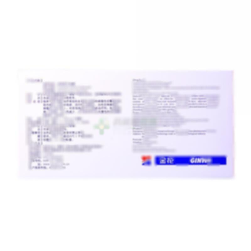 转移因子胶囊 - 西安金花