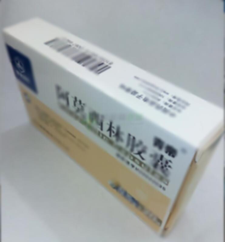 阿莫西林胶囊 - 华北制药