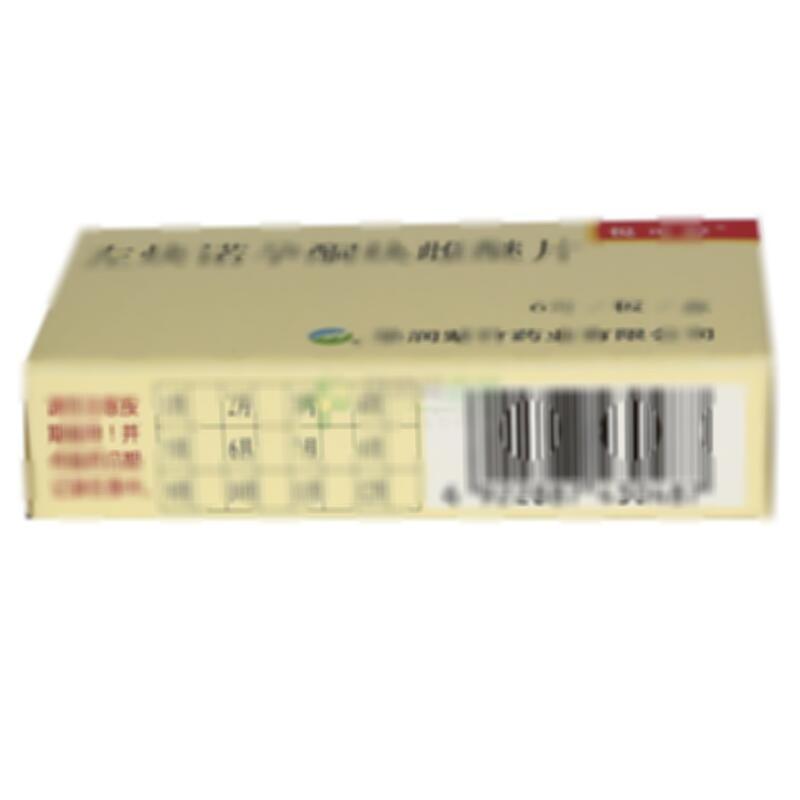 左炔诺孕酮炔雌醚片 - 华润紫竹