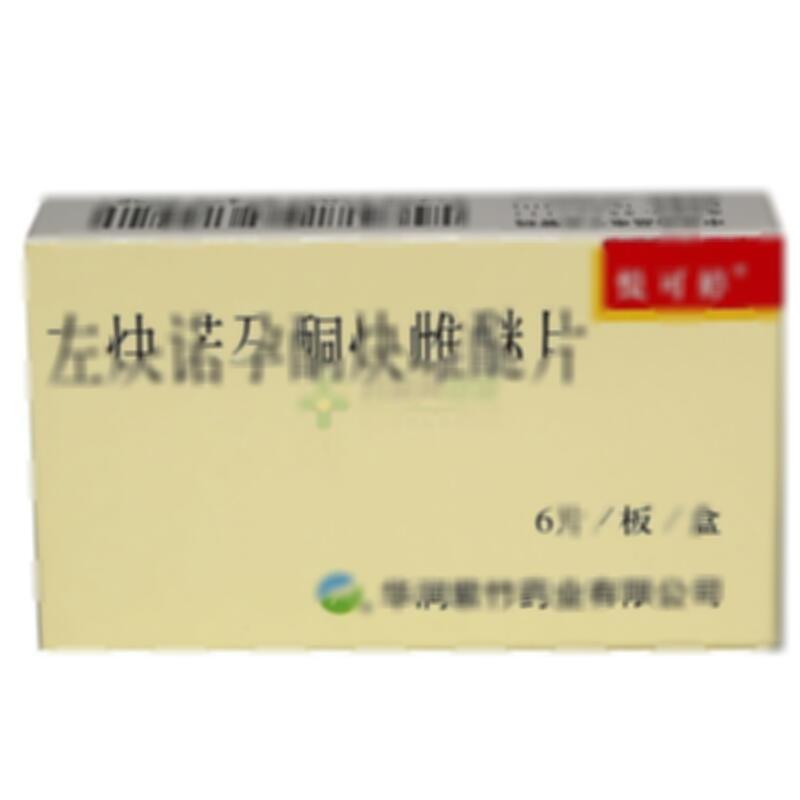 左炔诺孕酮炔雌醚片 - 华润紫竹