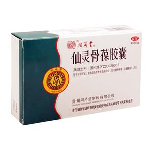 仙灵骨葆胶囊(国药集团同济堂(贵州)制药有限公司)