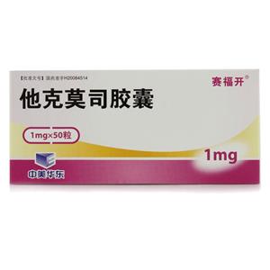 他克莫司胶囊价格(他克莫司胶囊多少钱)