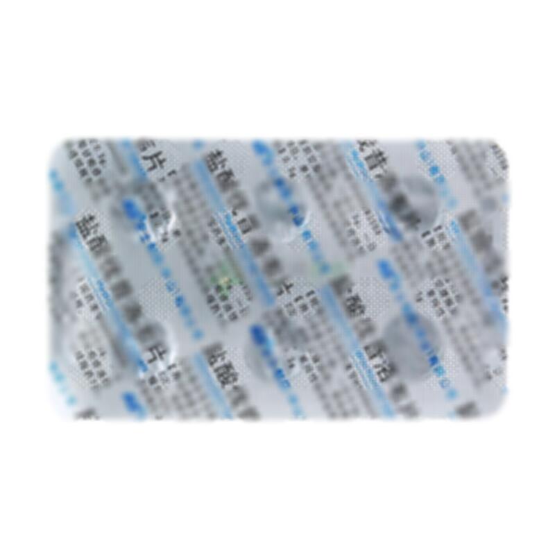 盐酸伐昔洛韦片 - 中山安士制药