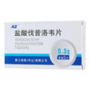 盐酸伐昔洛韦片(安士制药(中山)有限公司)-中山安士制药