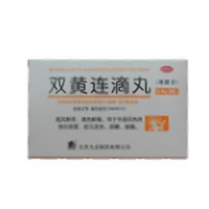双黄连滴丸(北京九龙制药有限公司)