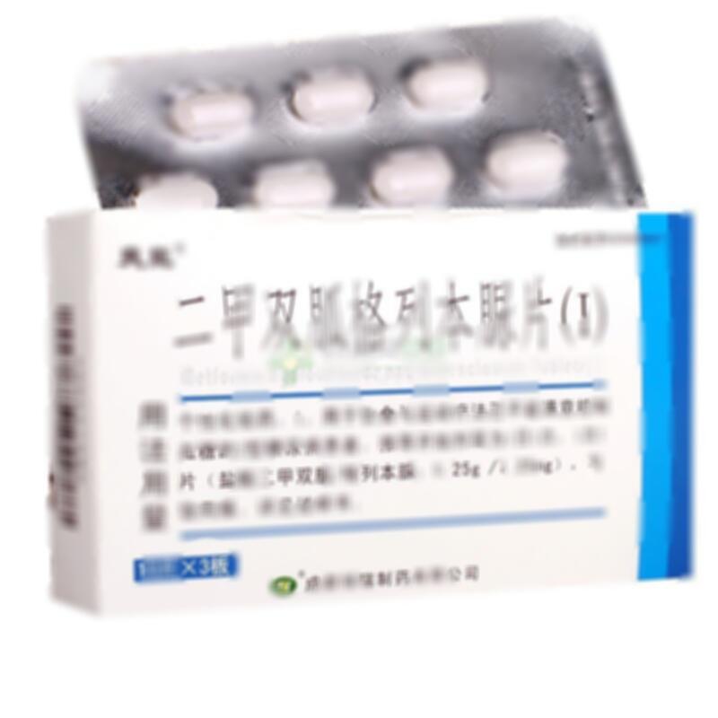 二甲双胍格列本脲片(Ⅰ) - 成都恒瑞