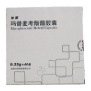 吗替麦考酚酯胶囊(邛崃天银制药有限公司)