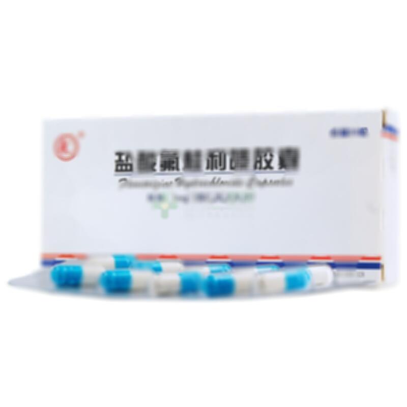 盐酸氟桂利嗪胶囊