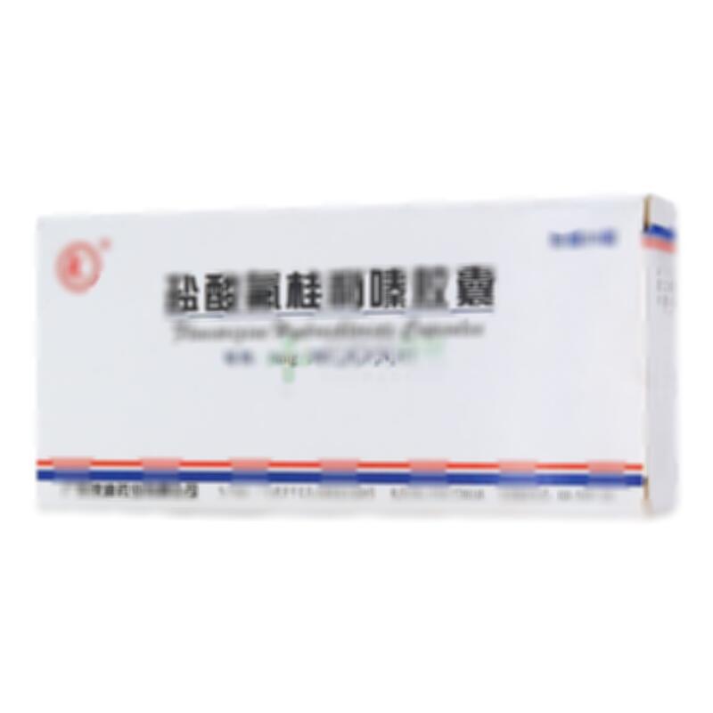 盐酸氟桂利嗪胶囊