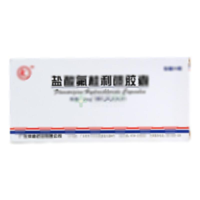 盐酸氟桂利嗪胶囊