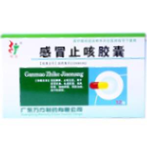 感冒止咳胶囊(广东万方制药有限公司)-万方制药