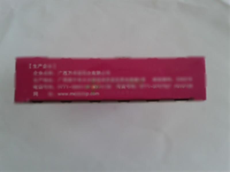 妇科止痒片 - 广西万寿堂