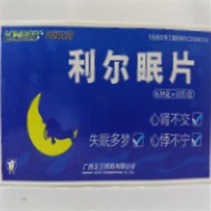 利尔眠片(广西玉兰制药有限公司)-广西玉兰