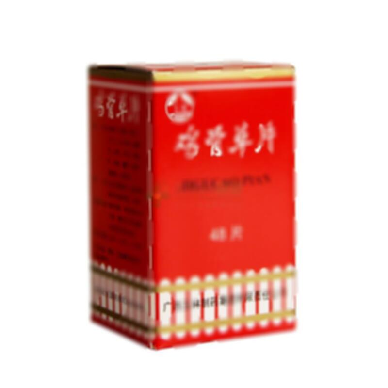 鸡骨草片 - 广西玉林