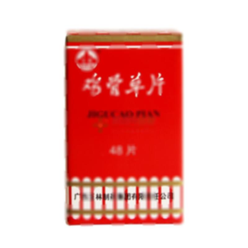 鸡骨草片 - 广西玉林