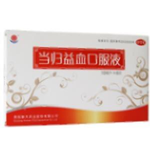 当归益血口服液(贵阳新天药业股份有限公司)