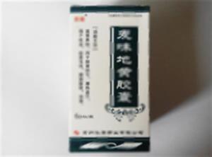 麦味地黄胶囊(贵州弘康药业有限公司)
