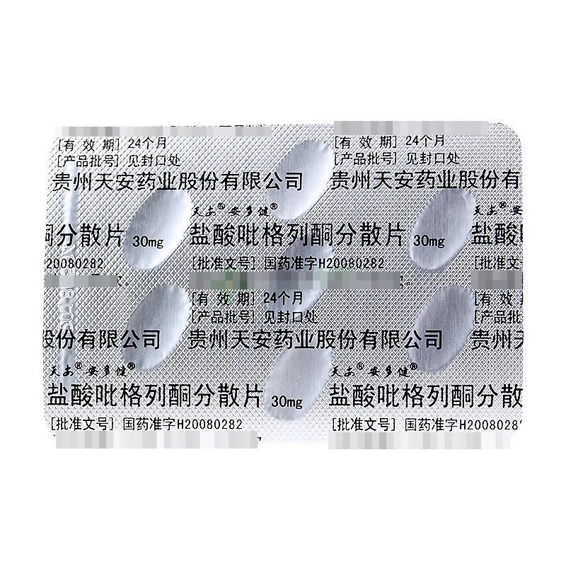 盐酸吡格列酮分散片 - 贵州天安