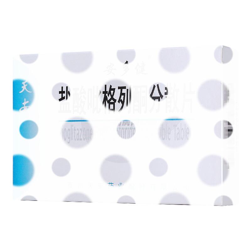 盐酸吡格列酮分散片 - 贵州天安