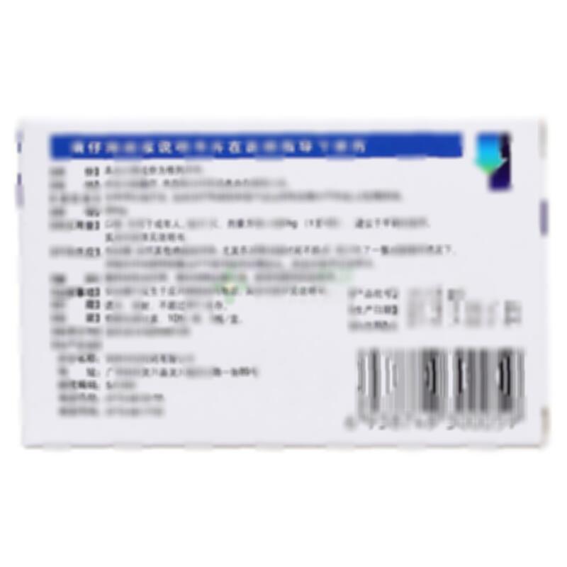 格列齐特缓释胶囊