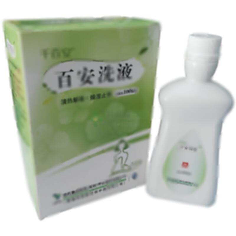 百安洗液