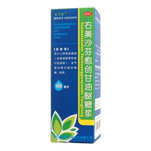 右美沙芬愈创甘油醚糖浆(哈尔滨泰华药业股份有限公司)-哈尔滨泰华