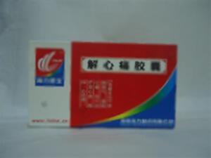 解心痛胶囊(海南海力制药有限公司)