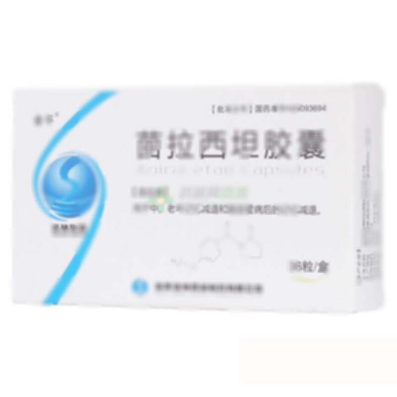 茴拉西坦胶囊 - 同洲制药