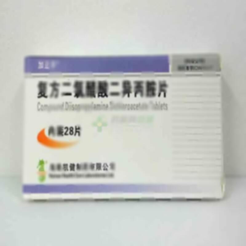 复方二氯醋酸二异丙胺片 - 海南凯健
