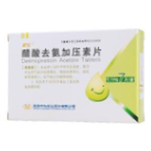 醋酸去氨加压素片(海南中和药业股份有限公司)