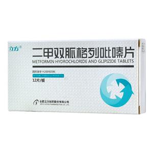 二甲双胍格列吡嗪片(合肥立方制药股份有限公司)-合肥立方