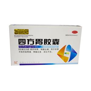 四方胃胶囊(鹤壁市中药有限公司)