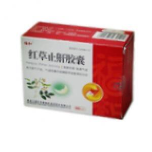红草止鼾胶囊(黑龙江福和制药集团股份有限公司)-福和制药