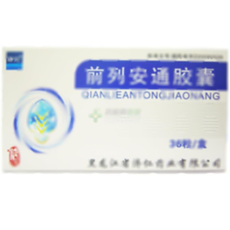 前列安通胶囊 - 济仁药业