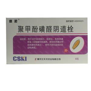 聚甲酚磺醛阴道栓价格(聚甲酚磺醛阴道栓多少钱)