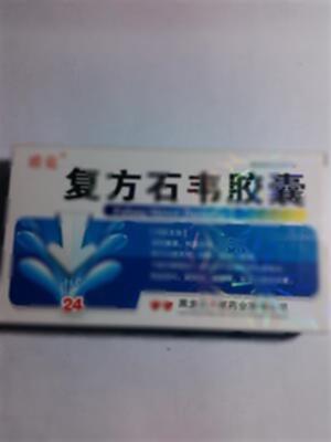 复方石韦胶囊(黑龙江天翼药业有限公司)-天翼药业
