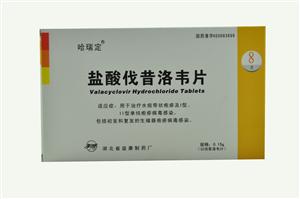 盐酸伐昔洛韦片价格(盐酸伐昔洛韦片多少钱)