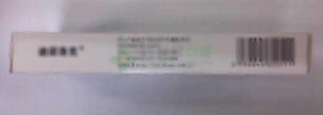 泮托拉唑钠肠溶胶囊