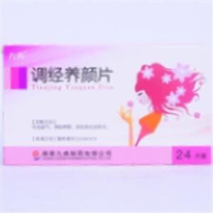 调经养颜片(湖南九典制药股份有限公司)
