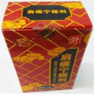 肩痛宁搽剂(湖南邵阳华仁堂药业发展有限公司)-邵阳华仁堂