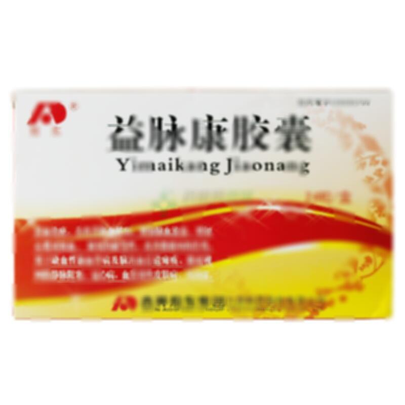 益脉康胶囊 - 东力源制药