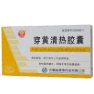 穿黄清热胶囊(吉林省康福药业有限公司)-吉林康福